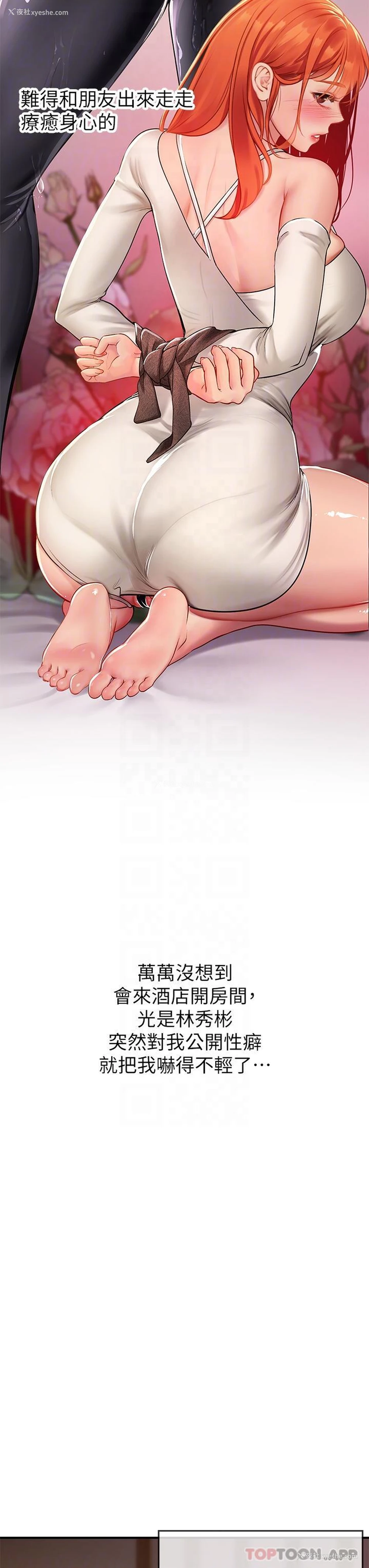16P - 海女实习生