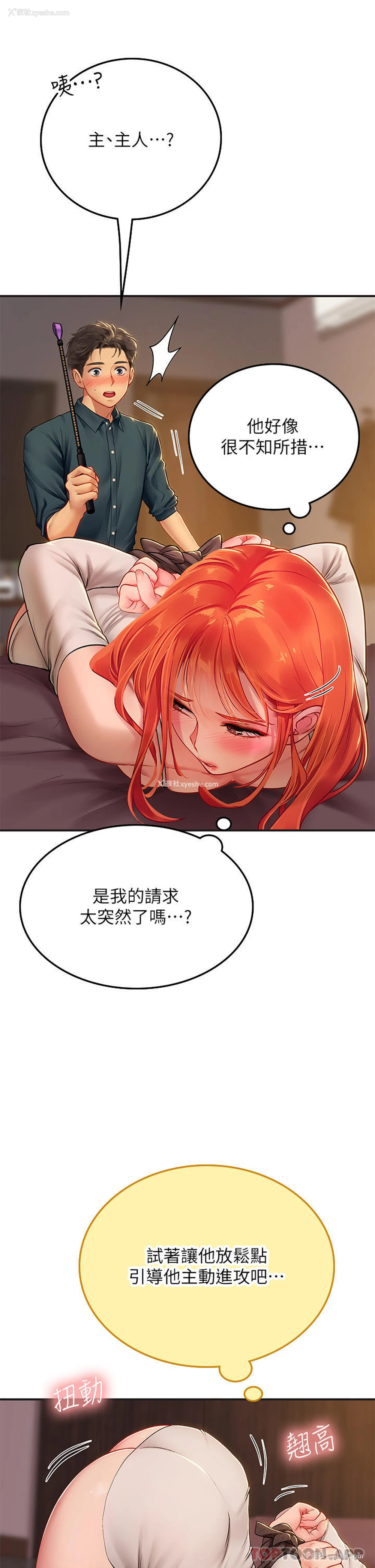 18P - 海女实习生