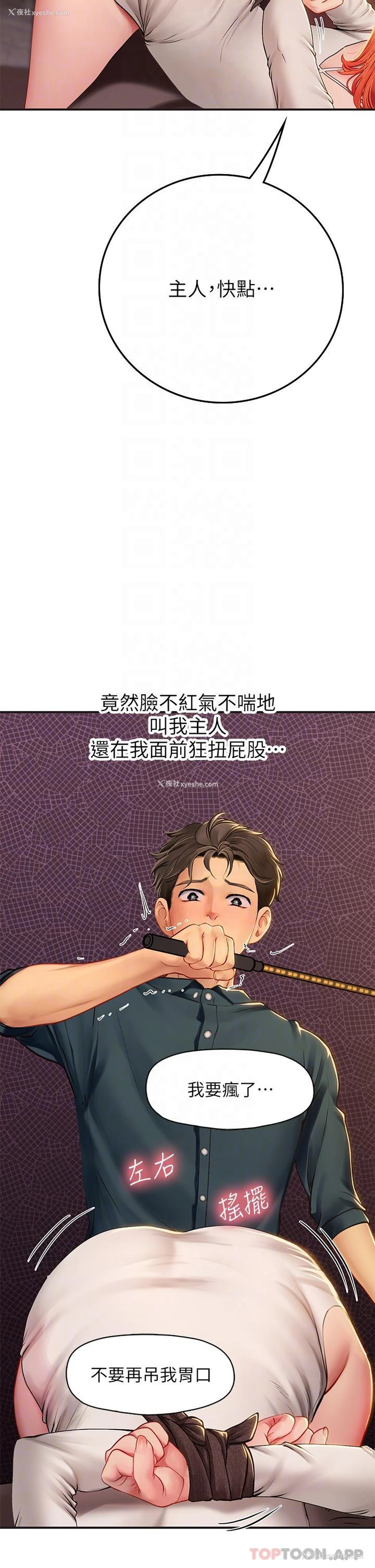 19P - 海女实习生