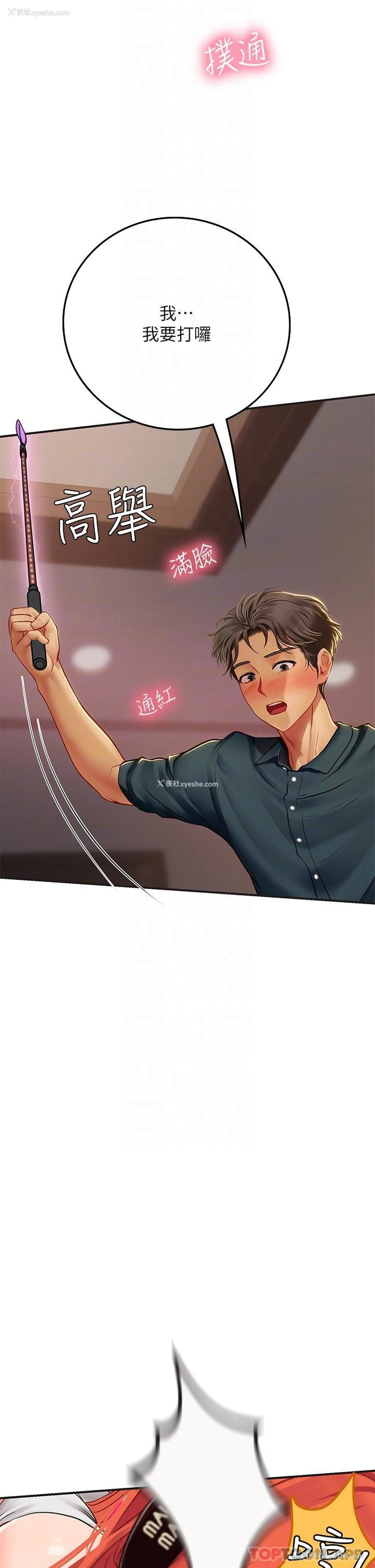 21P - 海女实习生