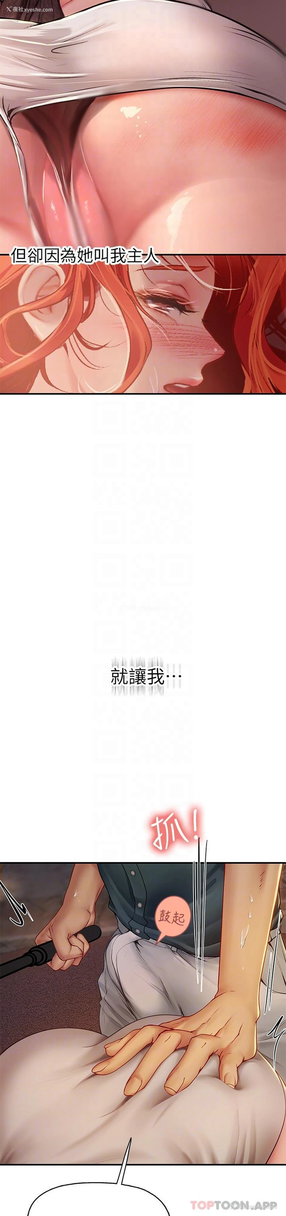 25P - 海女实习生