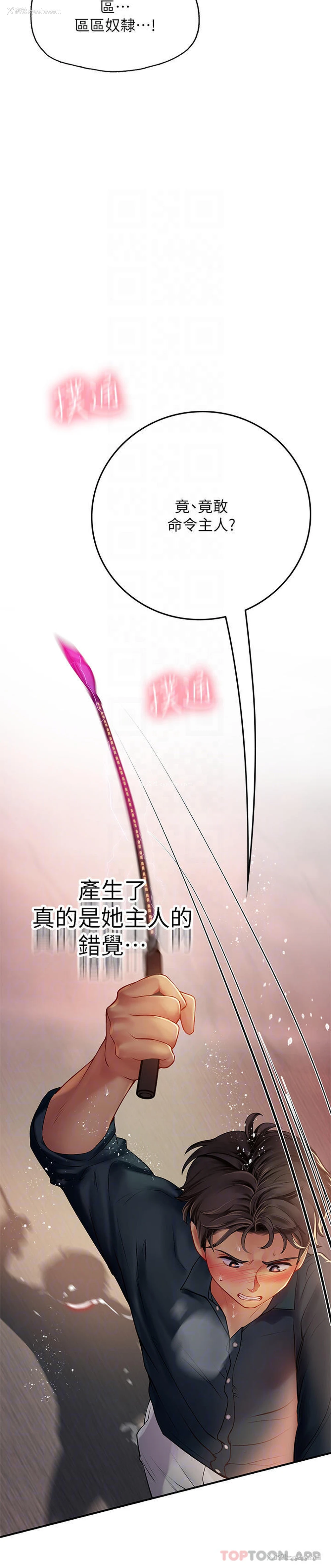 26P - 海女实习生