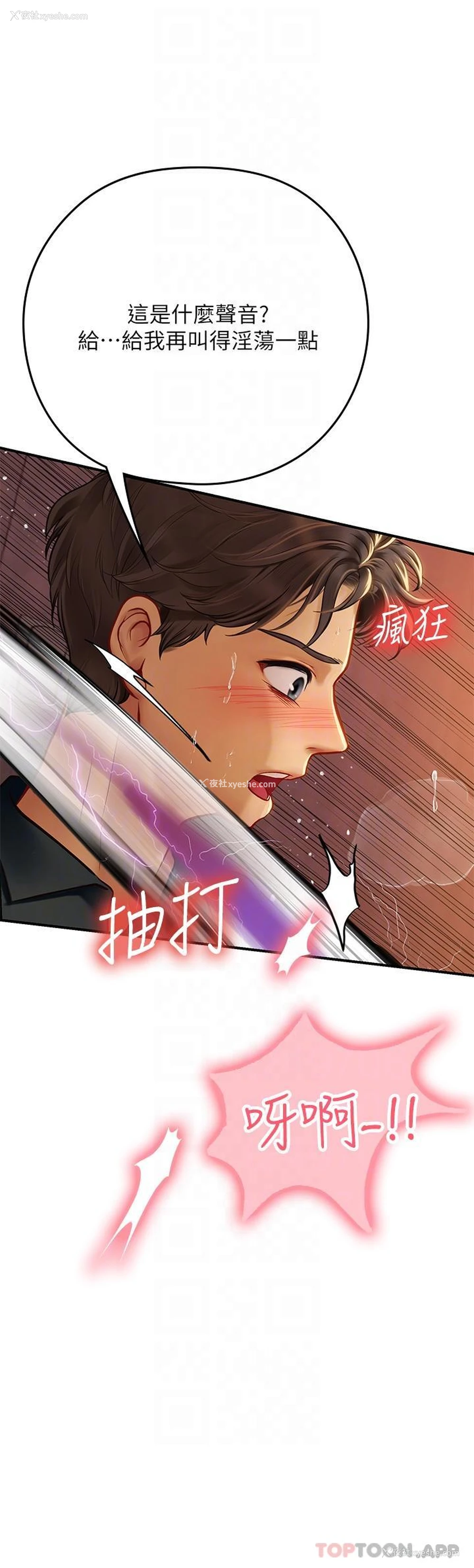 28P - 海女实习生