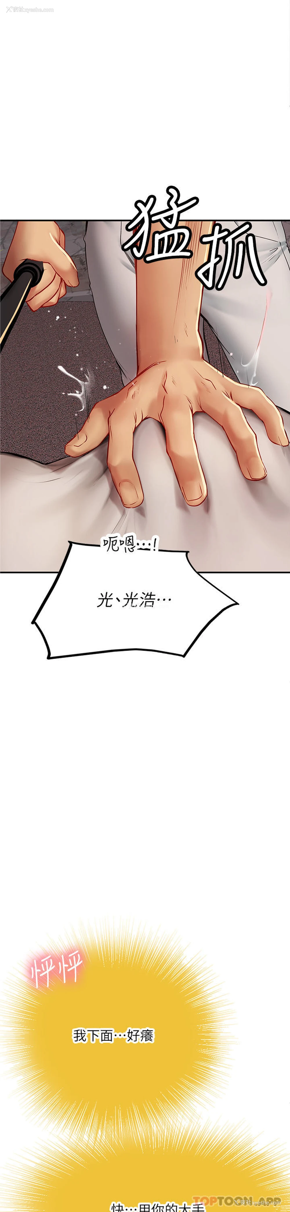 34P - 海女实习生