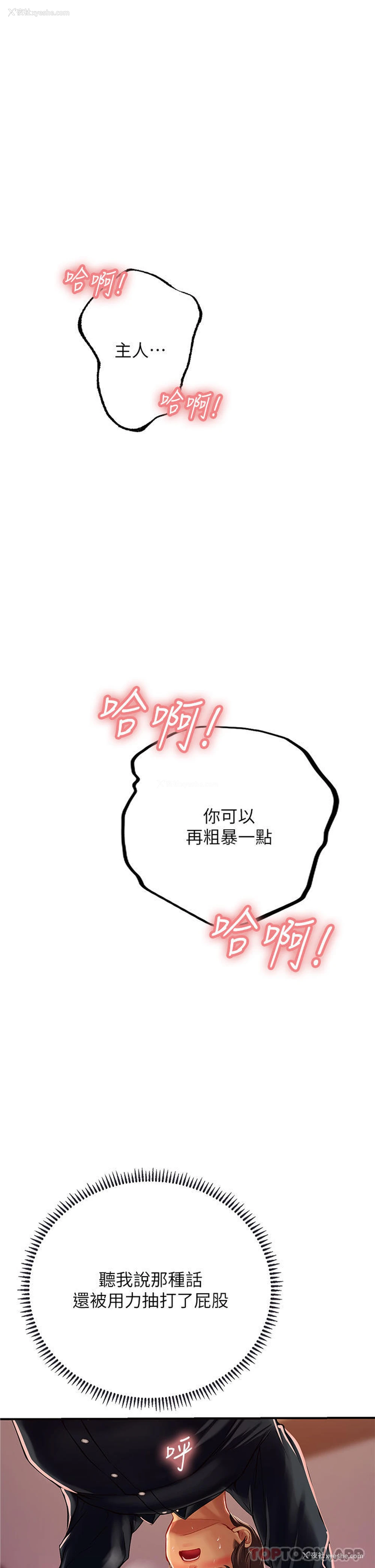 36P - 海女实习生
