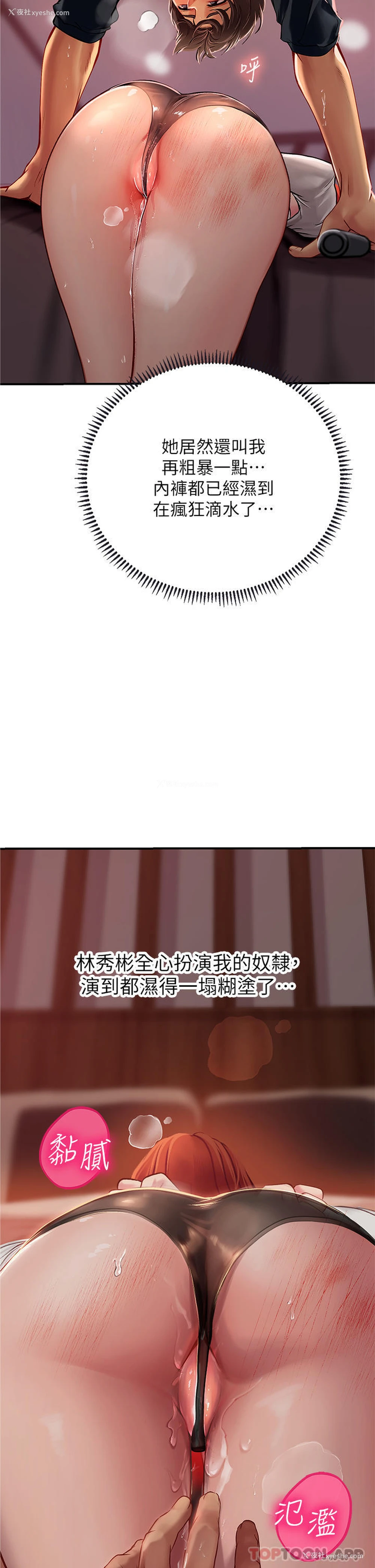 37P - 海女实习生