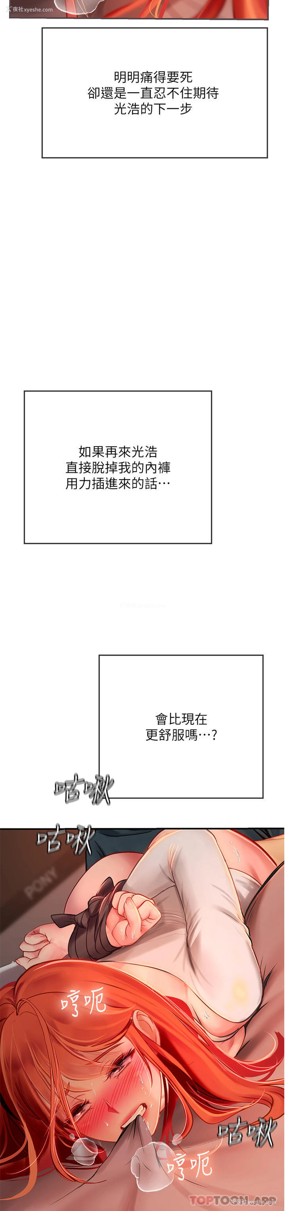 42P - 海女实习生