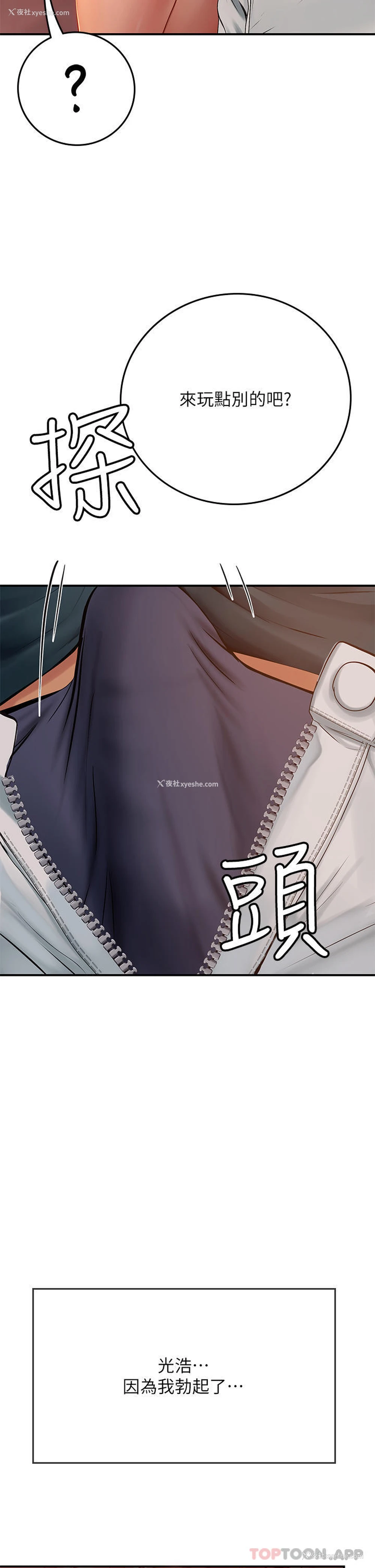 45P - 海女实习生