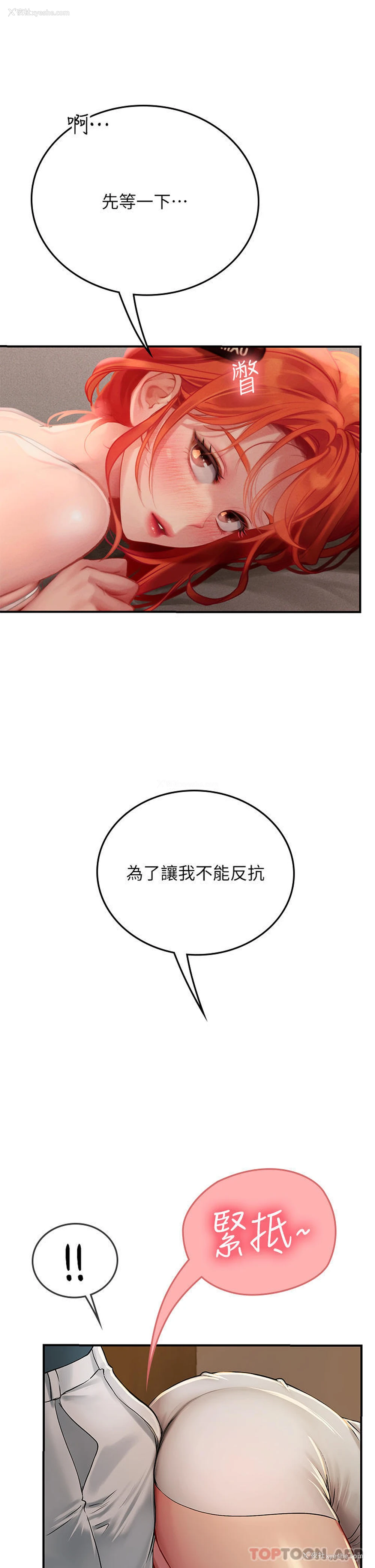 8P - 海女实习生