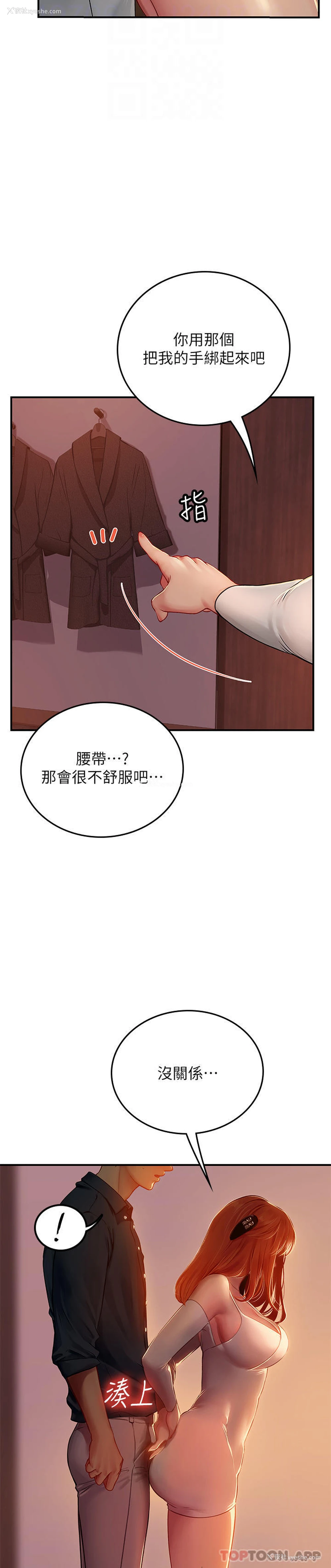 9P - 海女实习生