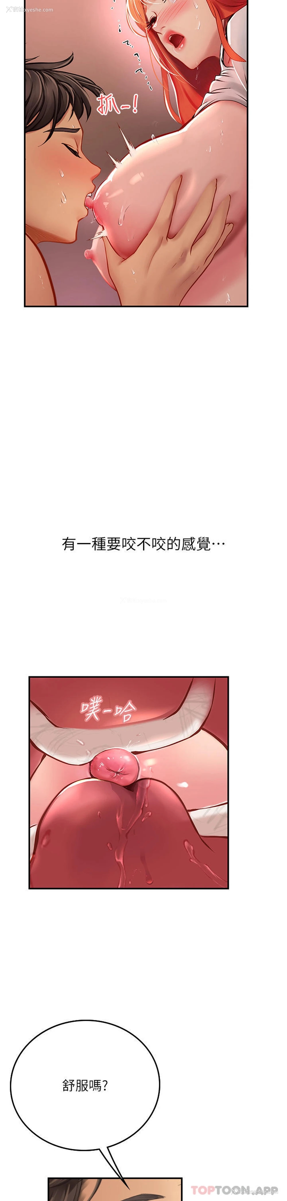 11P - 海女实习生