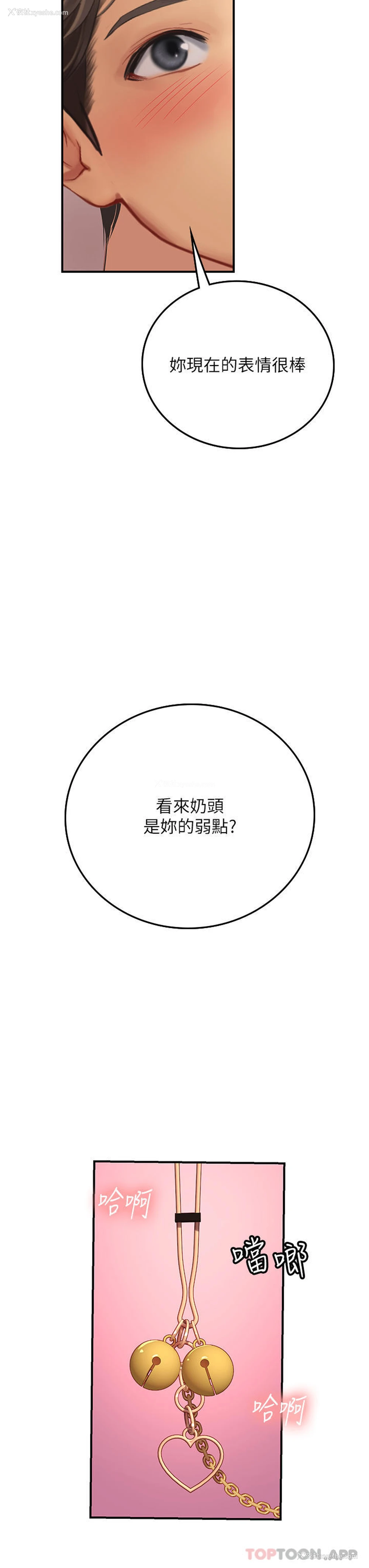 12P - 海女实习生