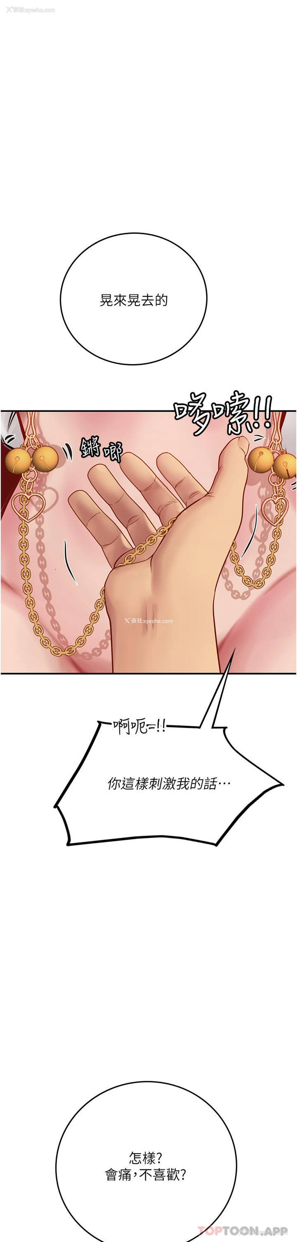 15P - 海女实习生