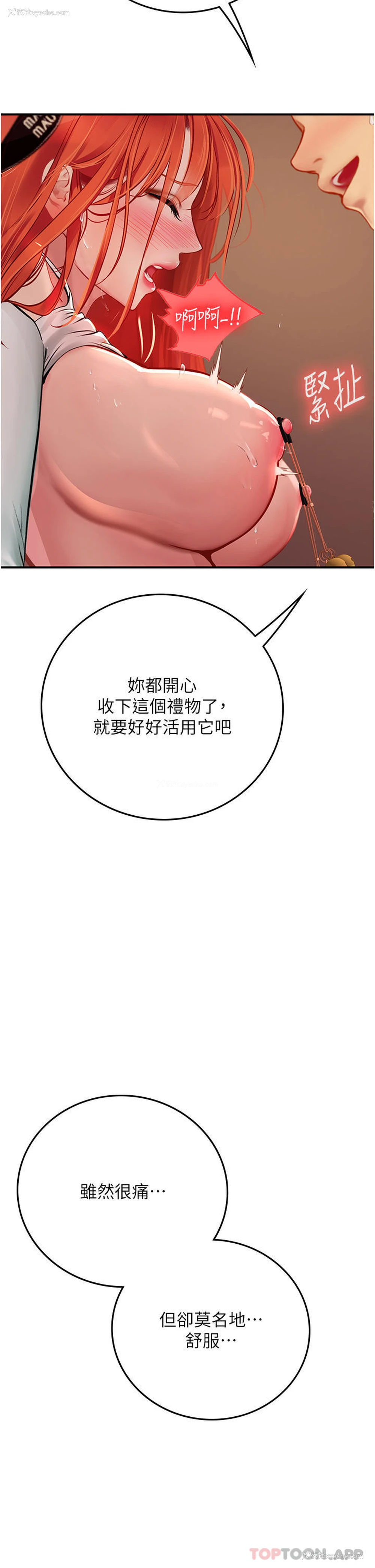 16P - 海女实习生