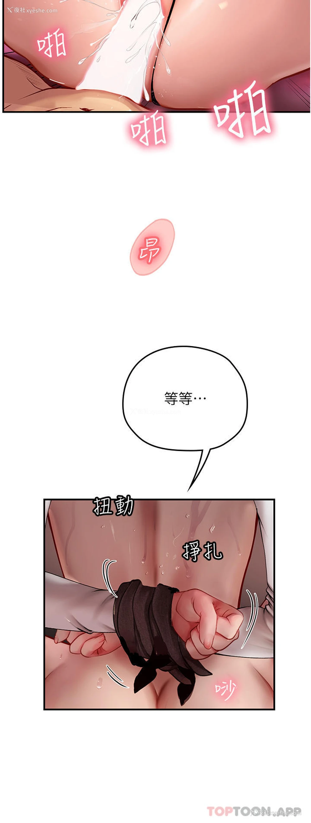 22P - 海女实习生