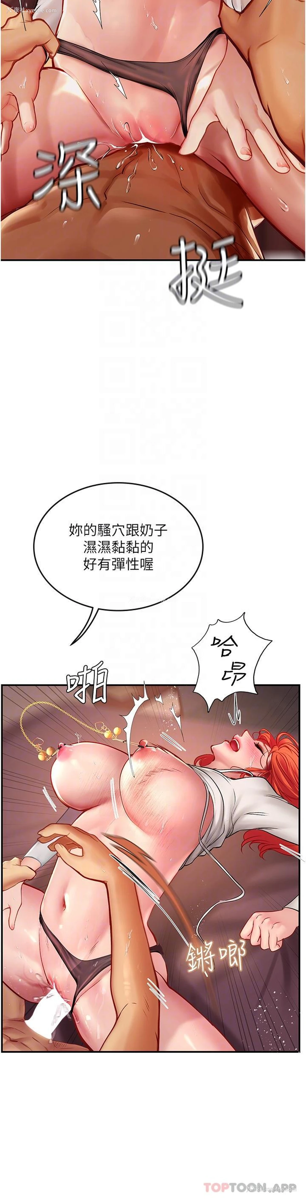 25P - 海女实习生