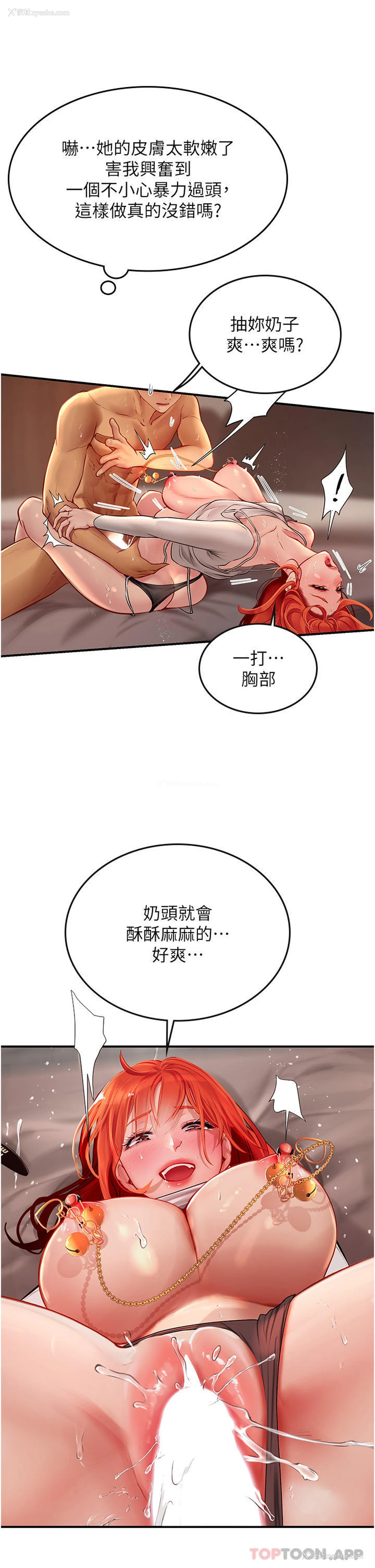 26P - 海女实习生