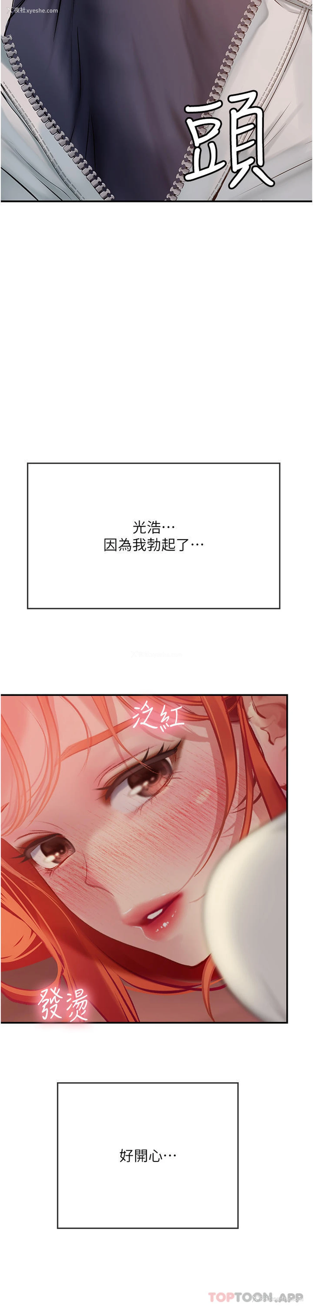 2P - 海女实习生