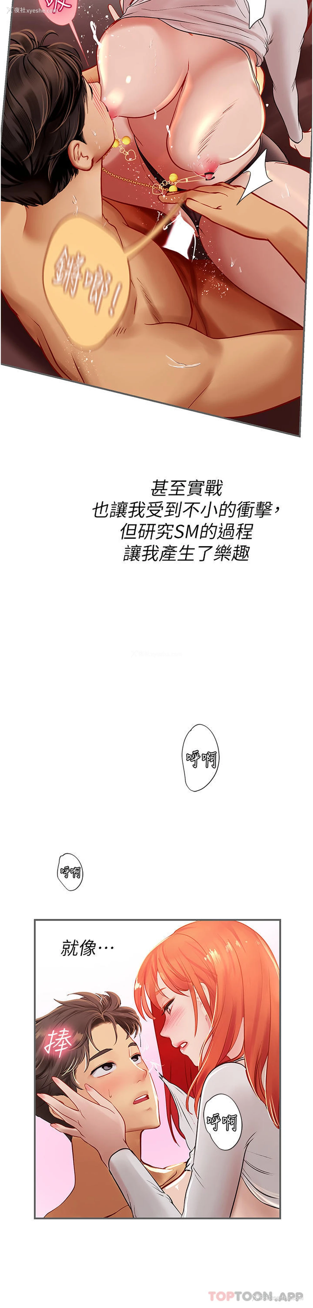 32P - 海女实习生
