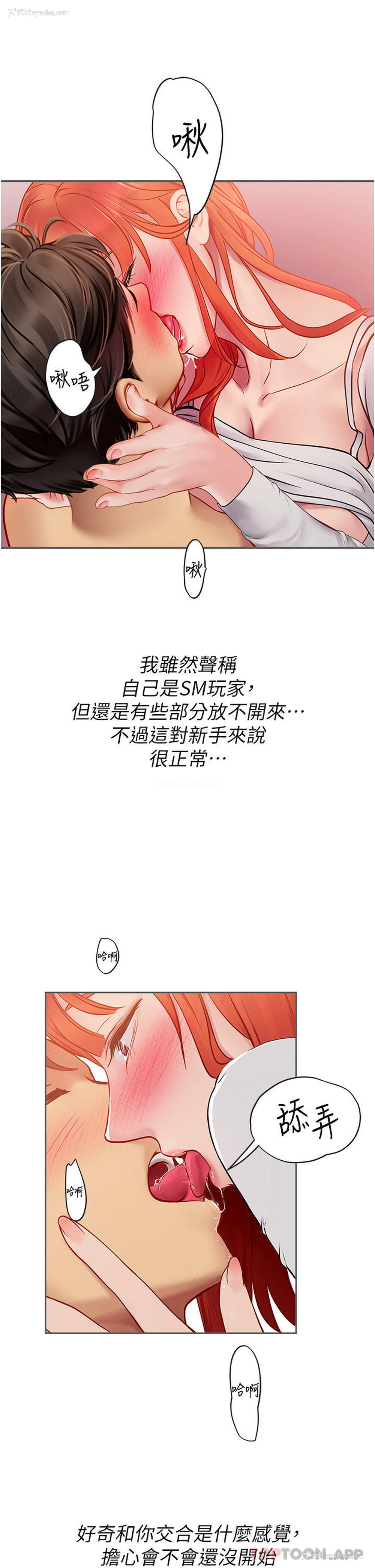 34P - 海女实习生