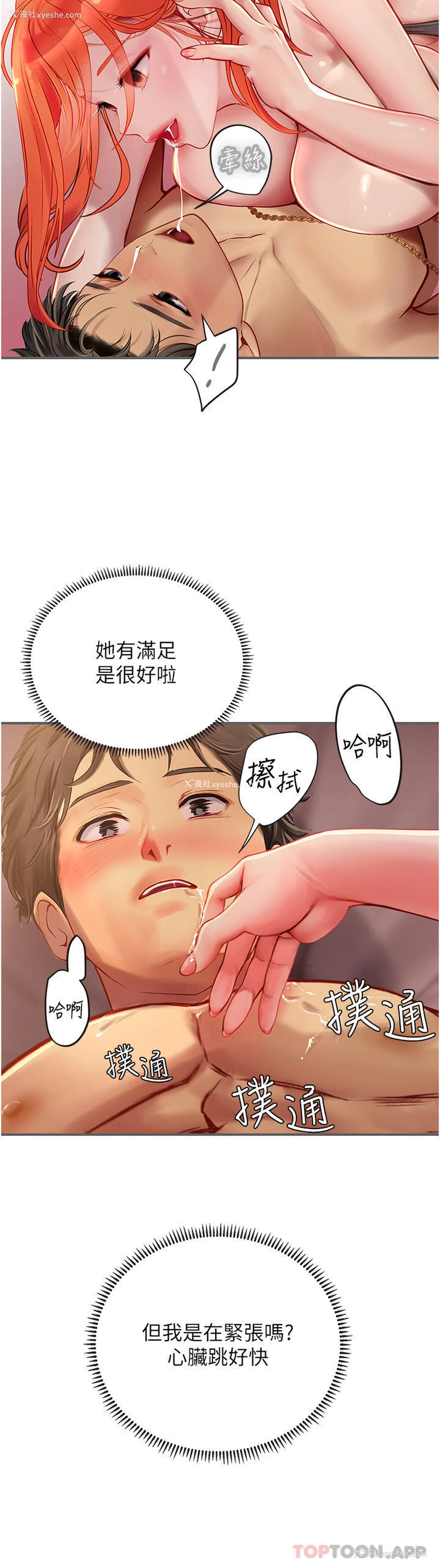 38P - 海女实习生