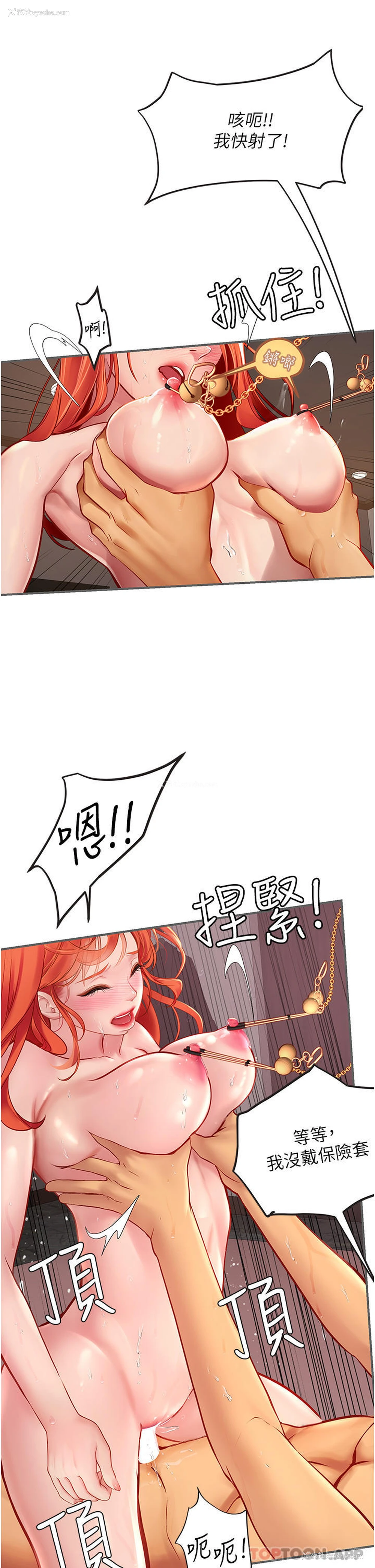 42P - 海女实习生