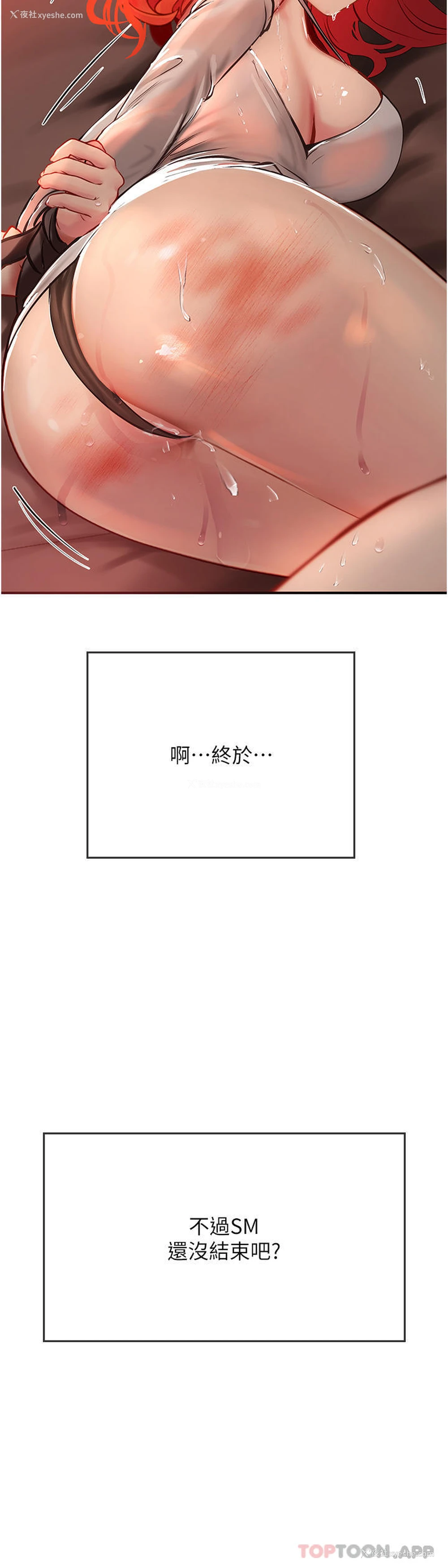 4P - 海女实习生