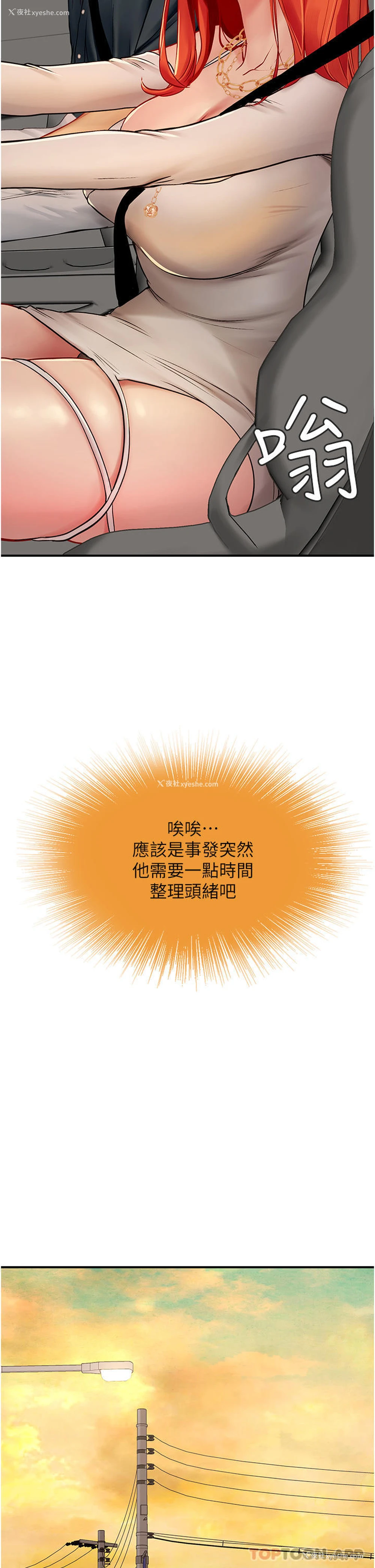 52P - 海女实习生