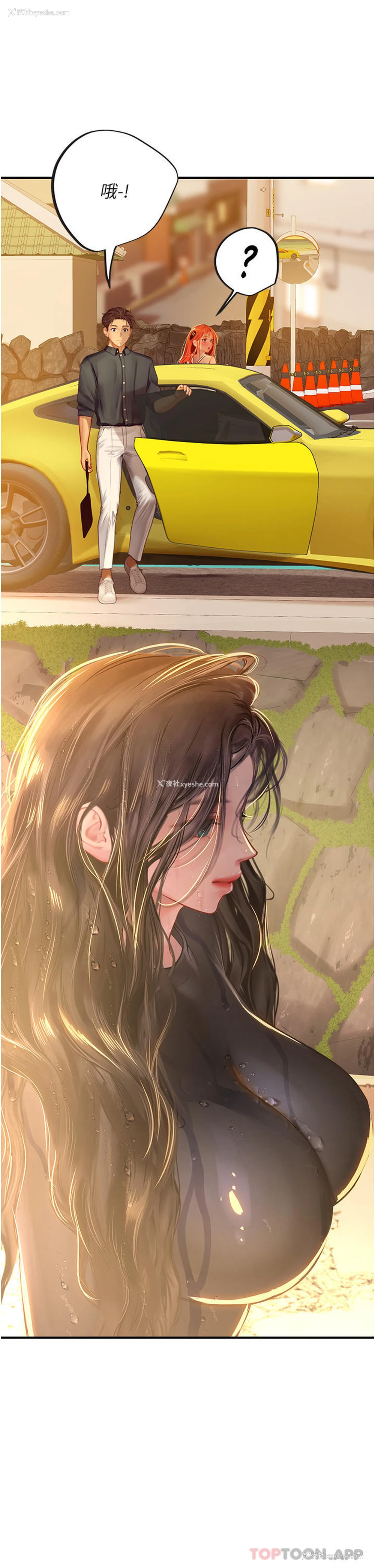 54P - 海女实习生