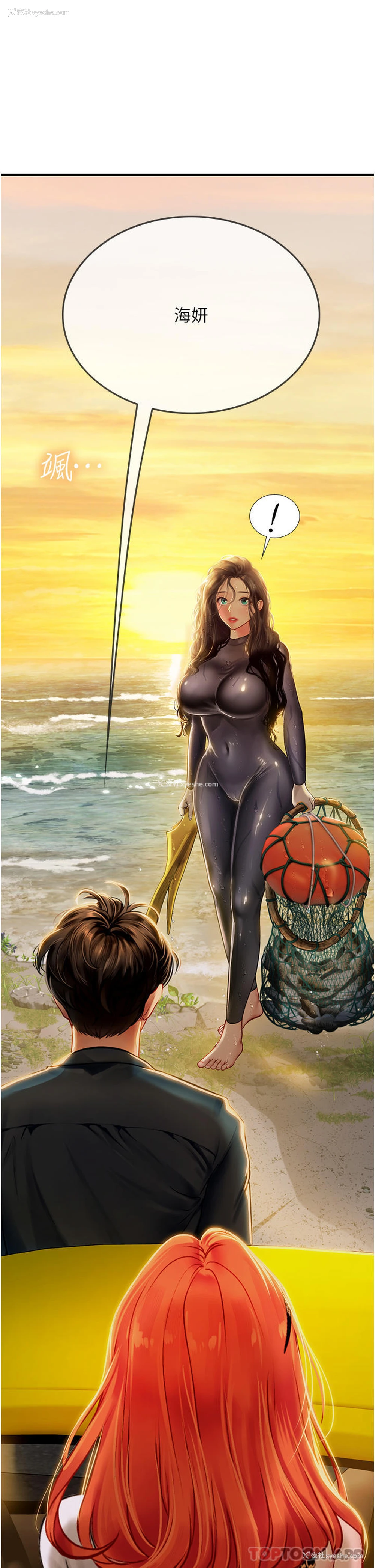 55P - 海女实习生