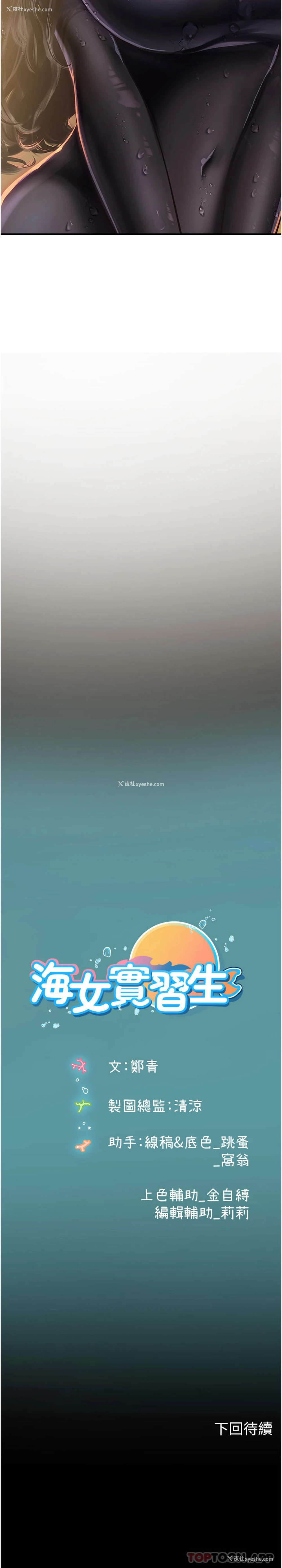 57P - 海女实习生