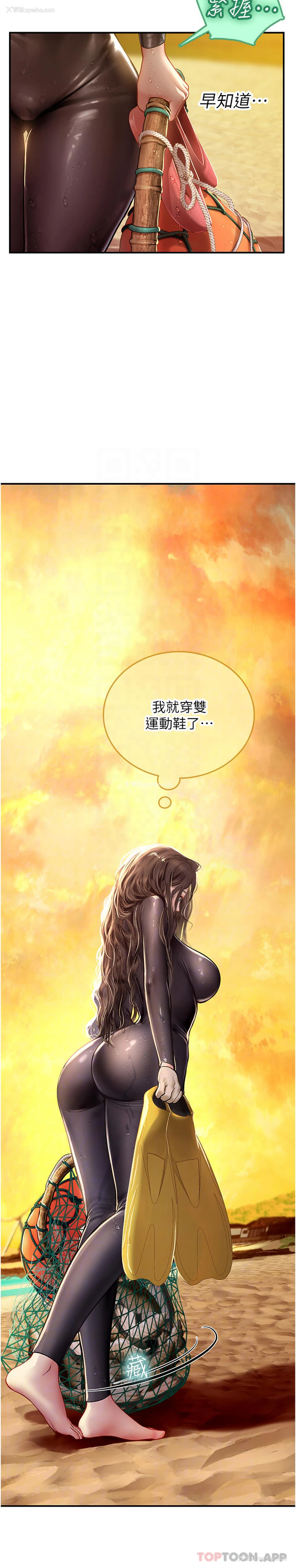 12P - 海女实习生