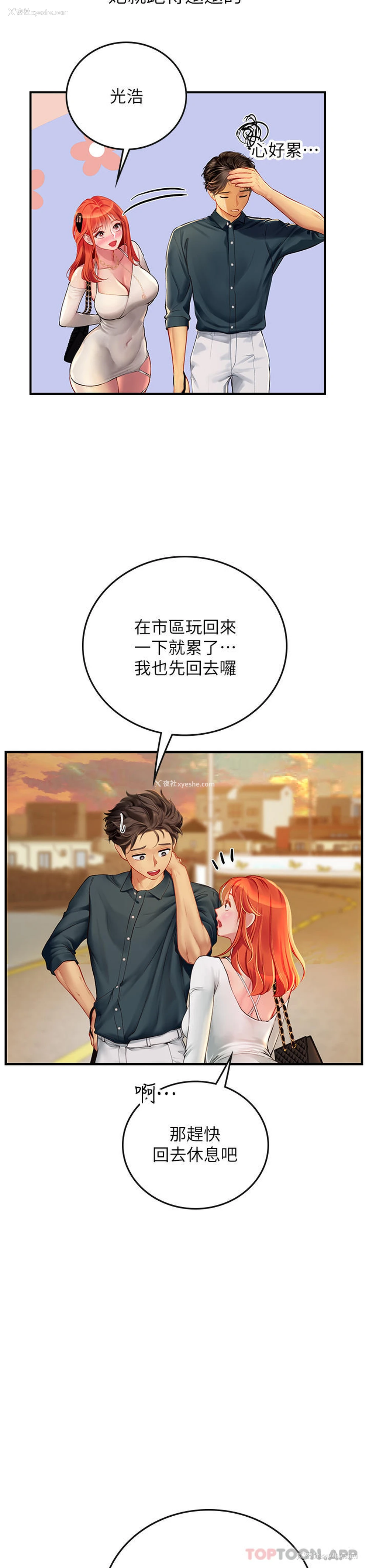 14P - 海女实习生