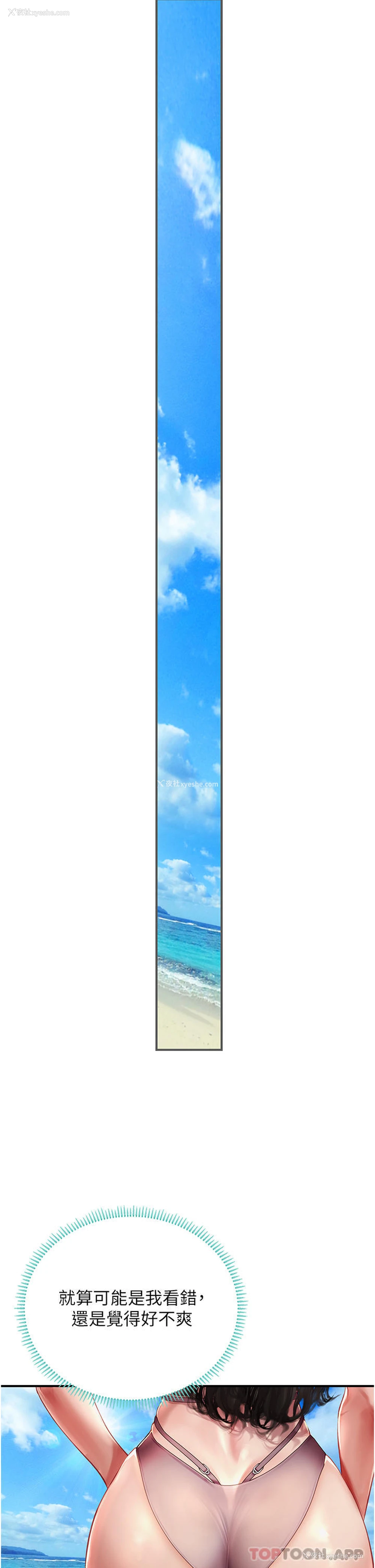 17P - 海女实习生