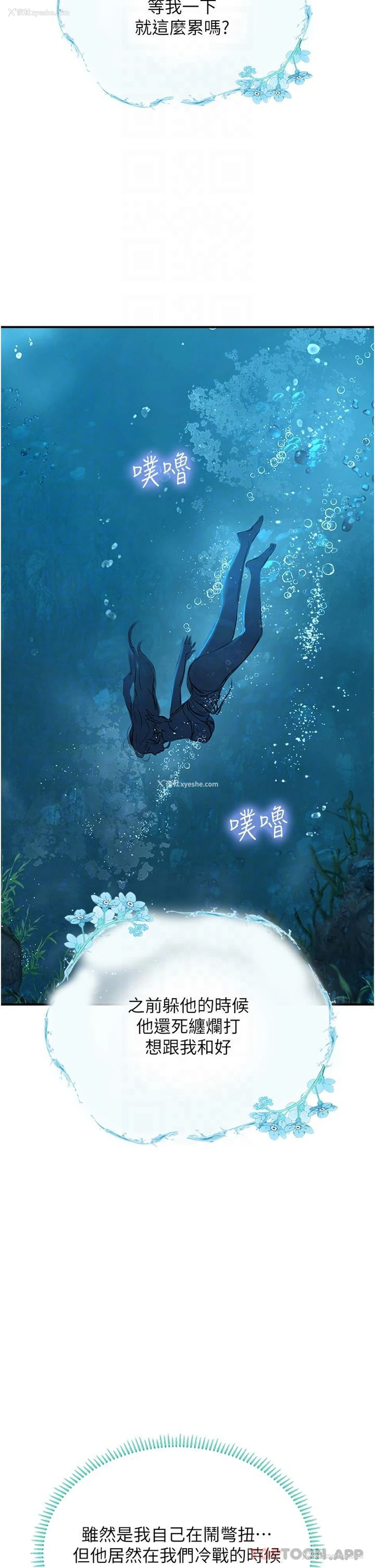 19P - 海女实习生