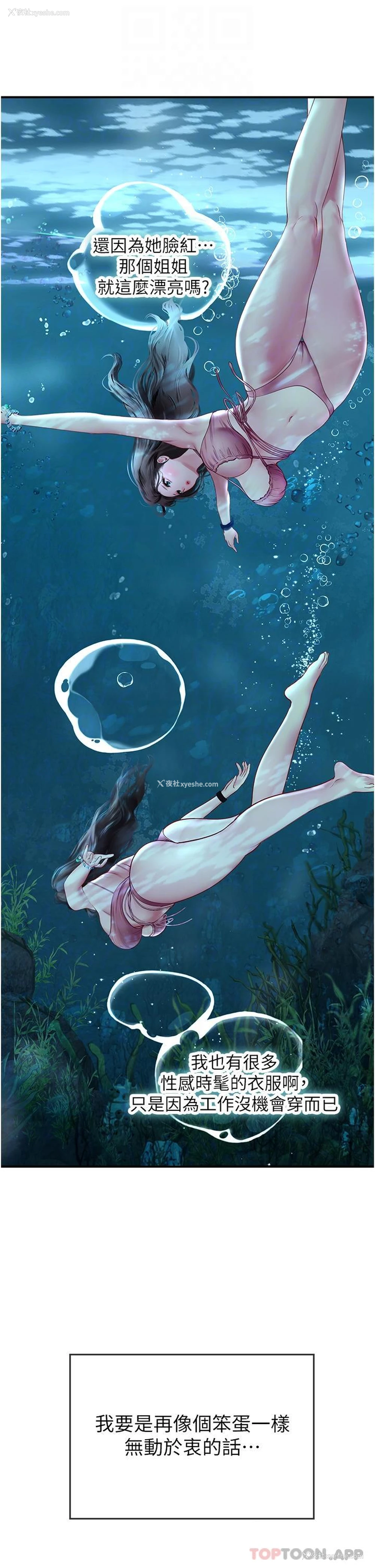 21P - 海女实习生