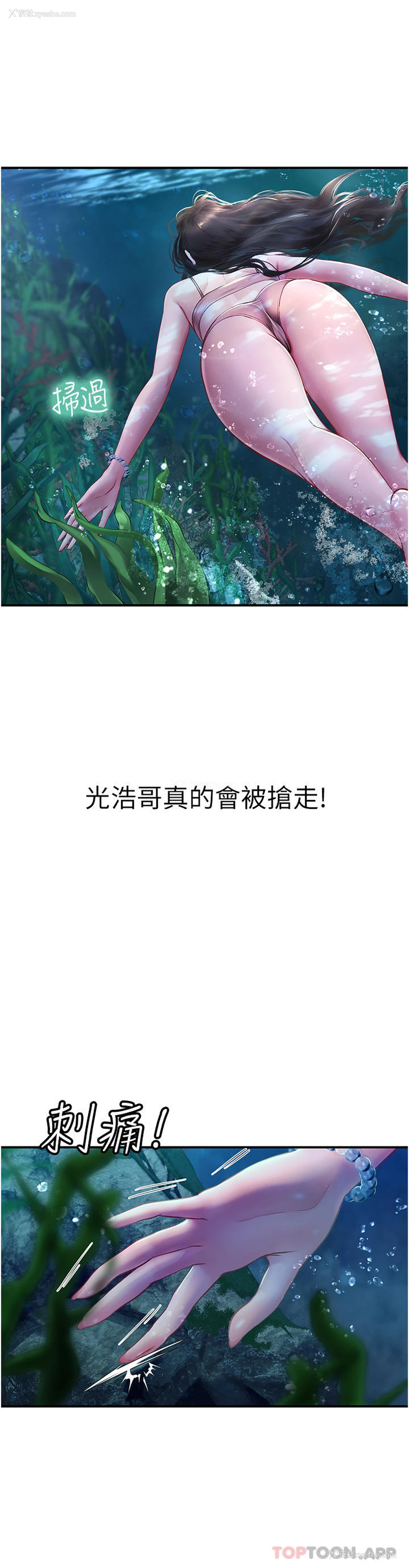 22P - 海女实习生