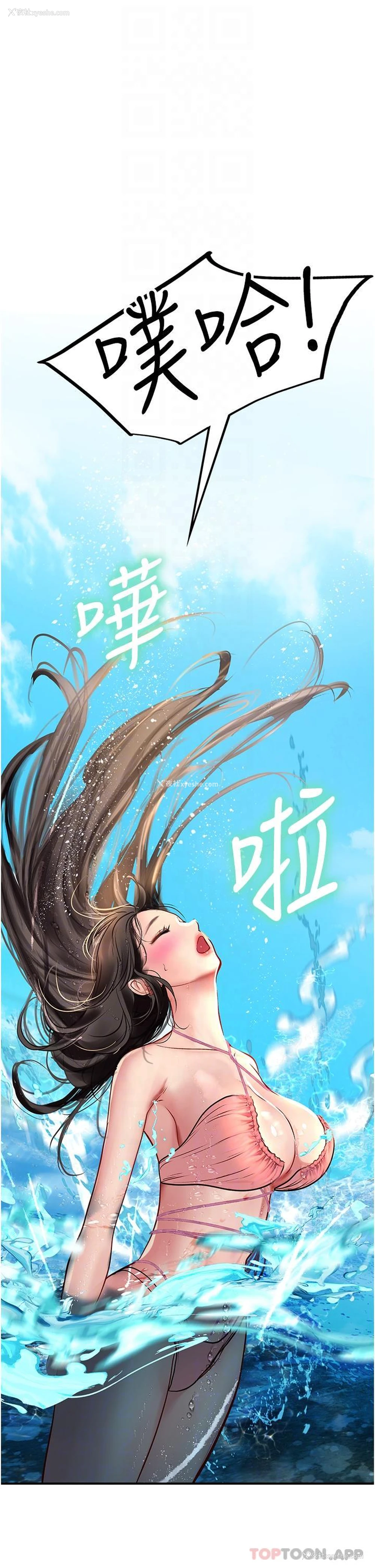 23P - 海女实习生