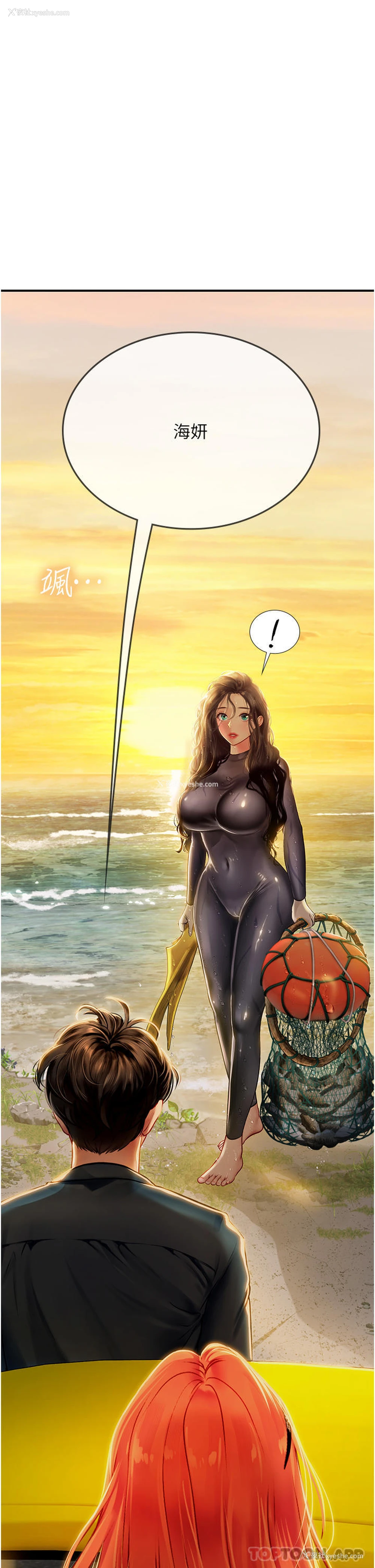 2P - 海女实习生