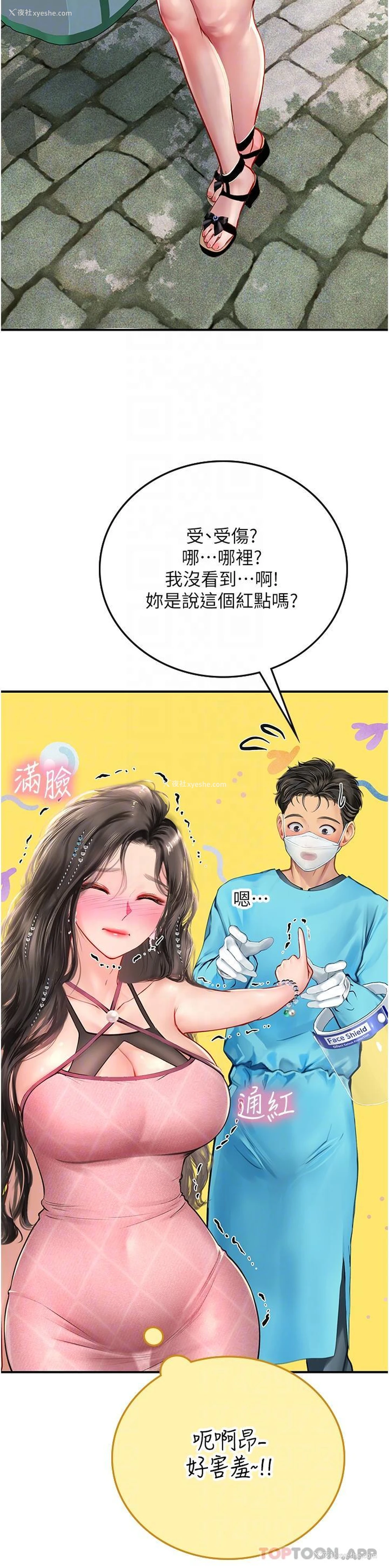 30P - 海女实习生