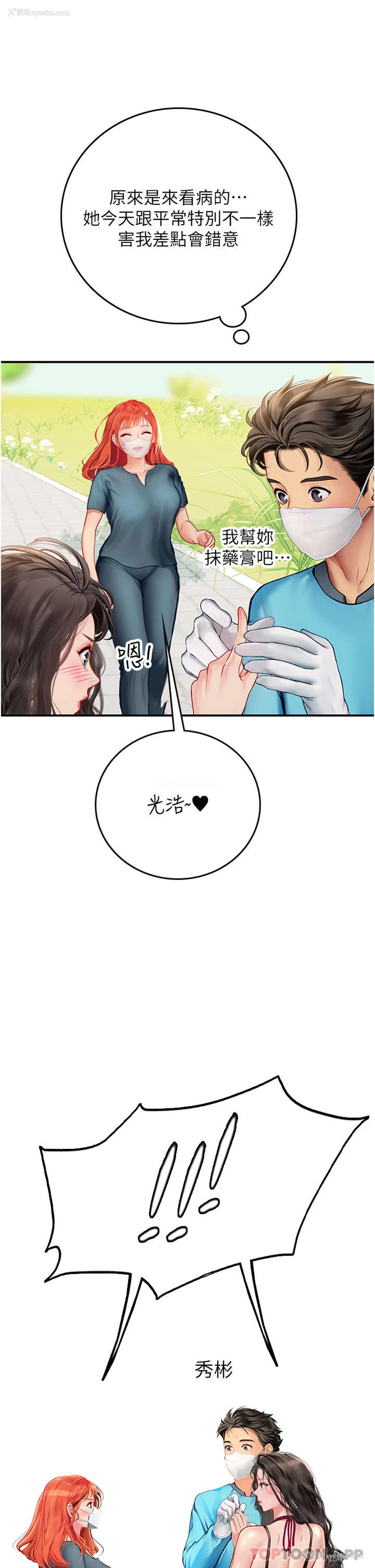 31P - 海女实习生