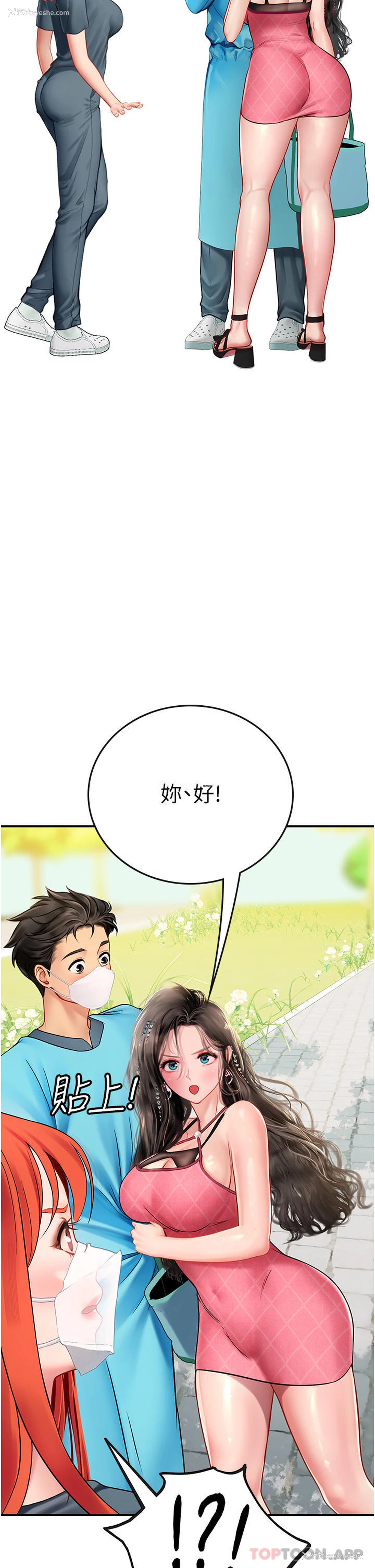 32P - 海女实习生