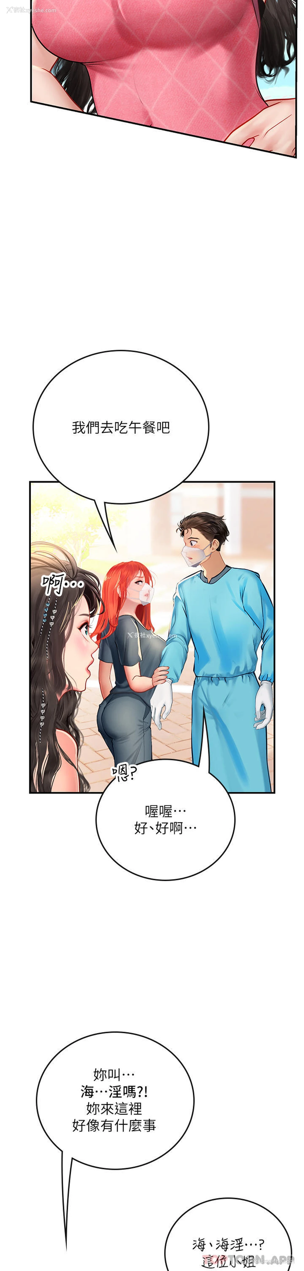 34P - 海女实习生