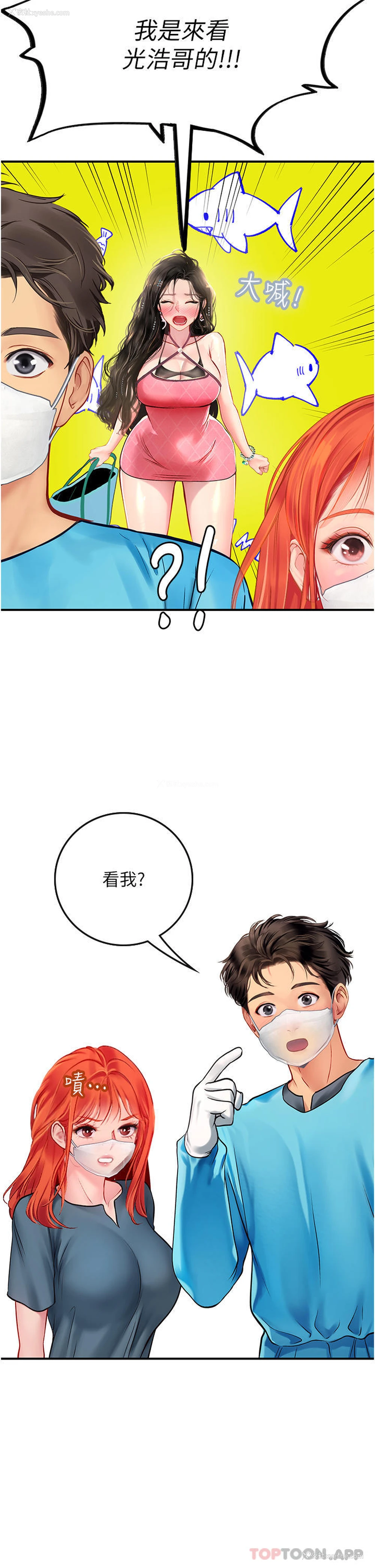 36P - 海女实习生