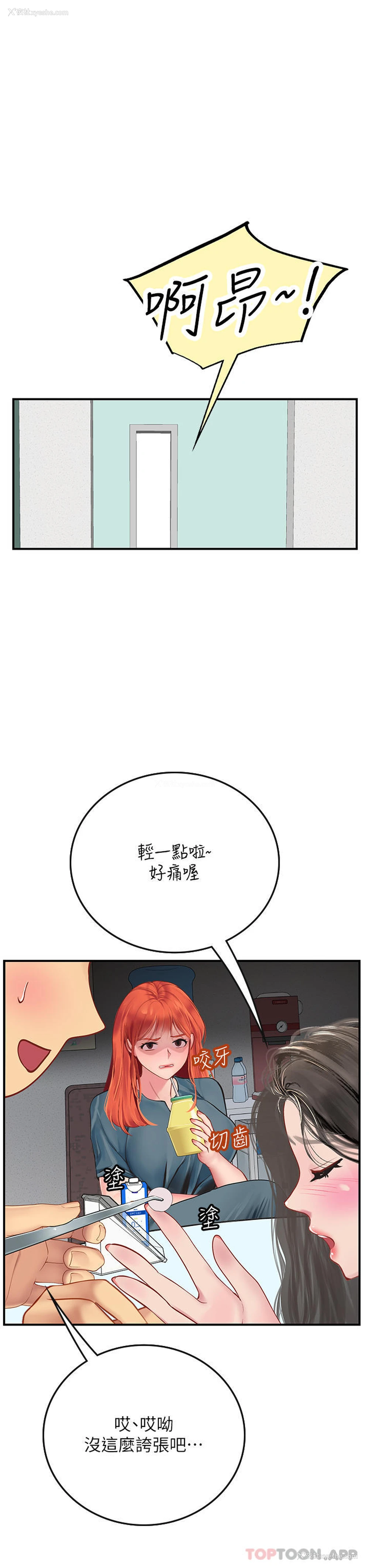 37P - 海女实习生