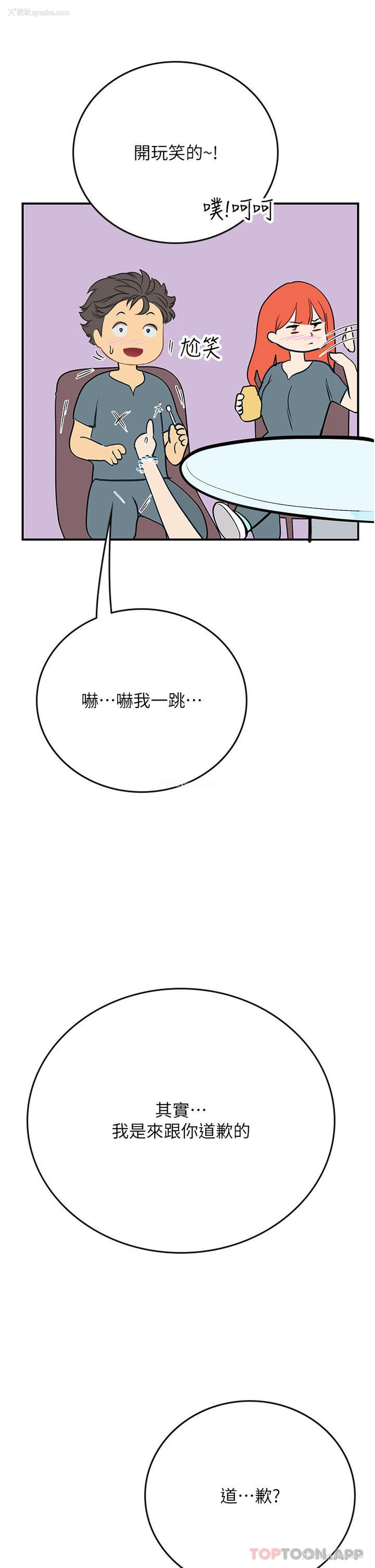 40P - 海女实习生
