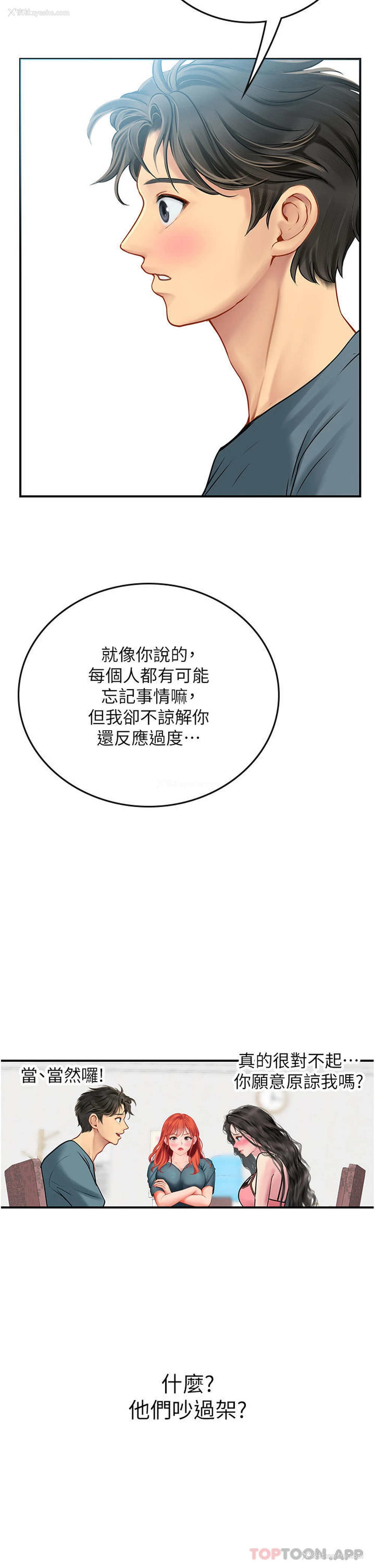 41P - 海女实习生
