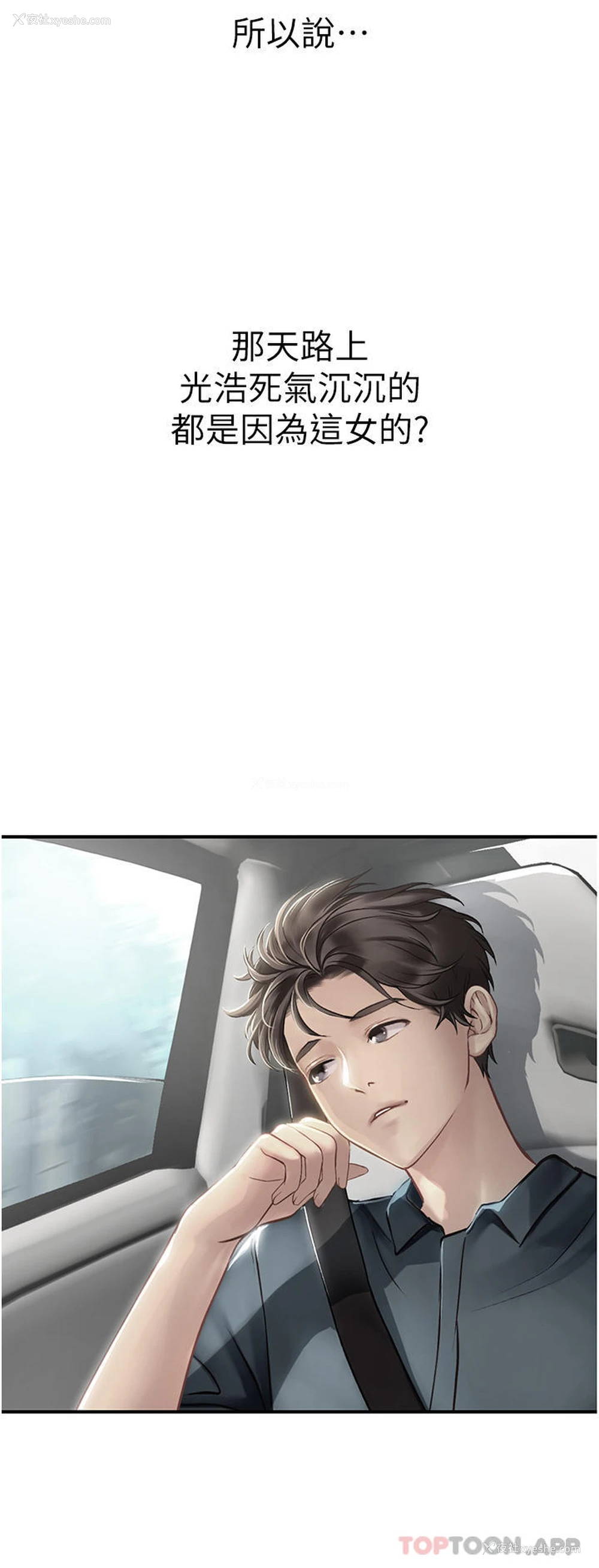 42P - 海女实习生
