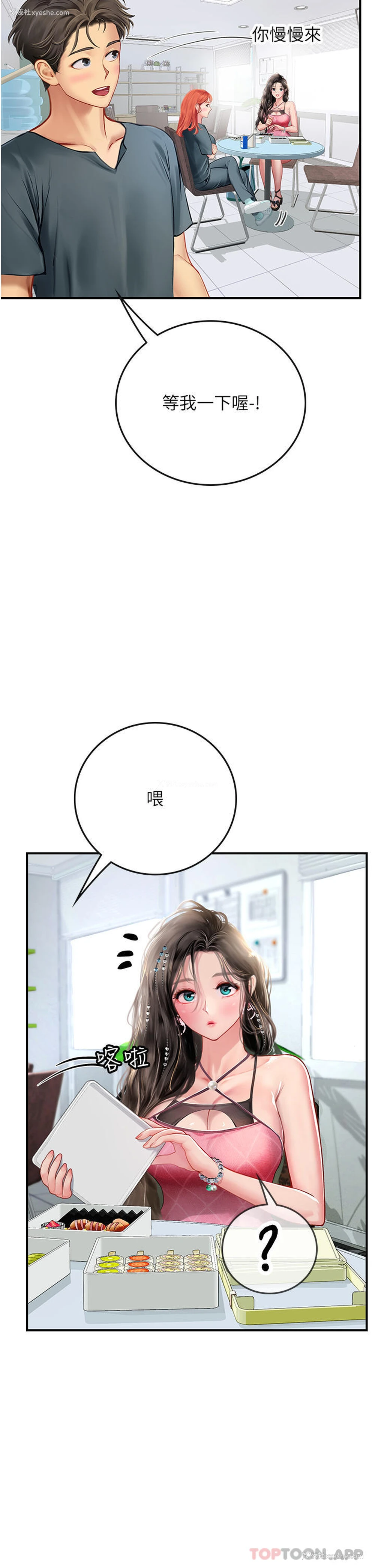 44P - 海女实习生