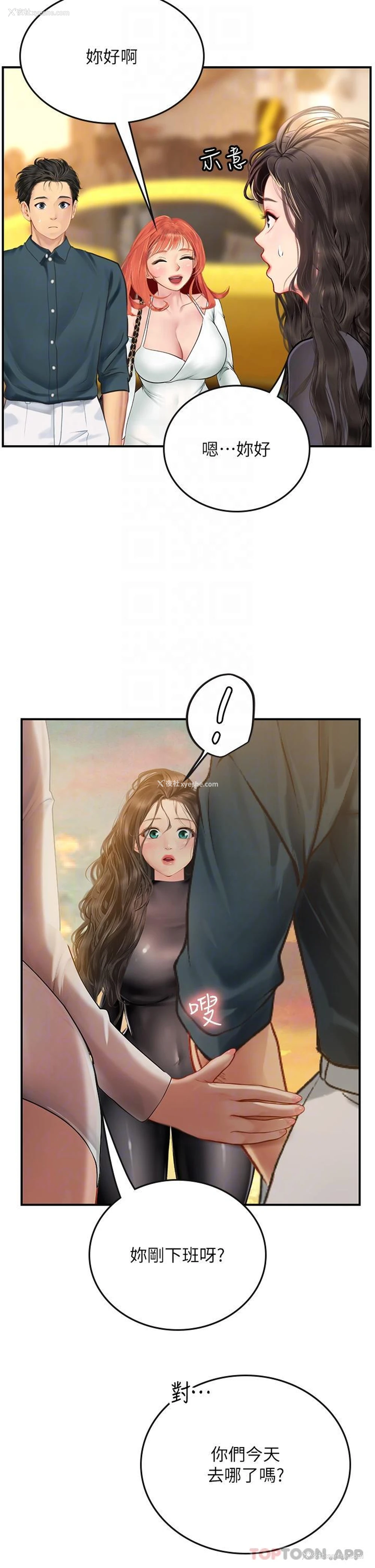 5P - 海女实习生